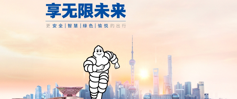 中国国际进口博览会